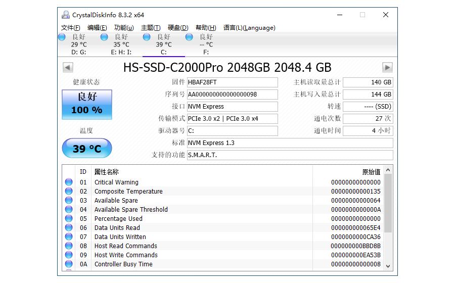 海康威视c2000pro和c2000eco,海康威视固态硬盘c2000pro跑分