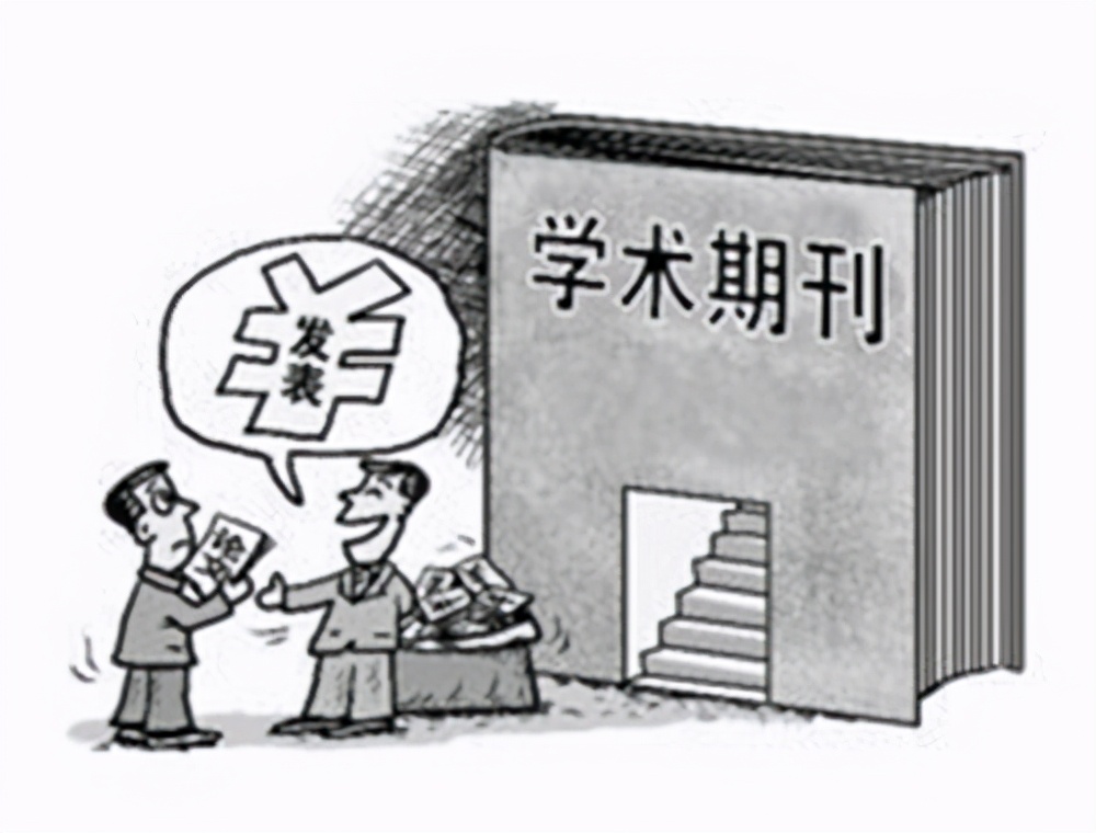 老师：一开始，我也没有想到会一稿多投？还能退版面费吗？