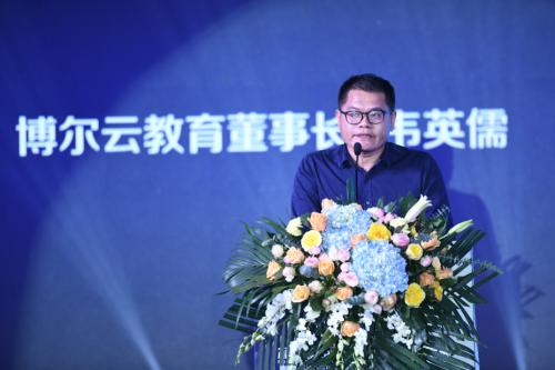 凝心聚力迎5G携手并进赢蔚来AEE智能教育科技创新峰会圆满成功