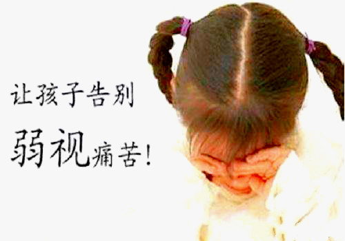 散光弱视饮食,近视弱视的孩子饮食