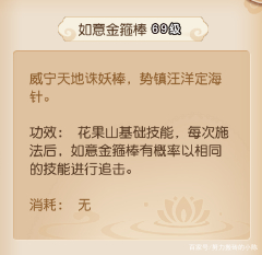 2022梦幻西游手游花果山入门指南,梦幻西游手游花果山新手攻略