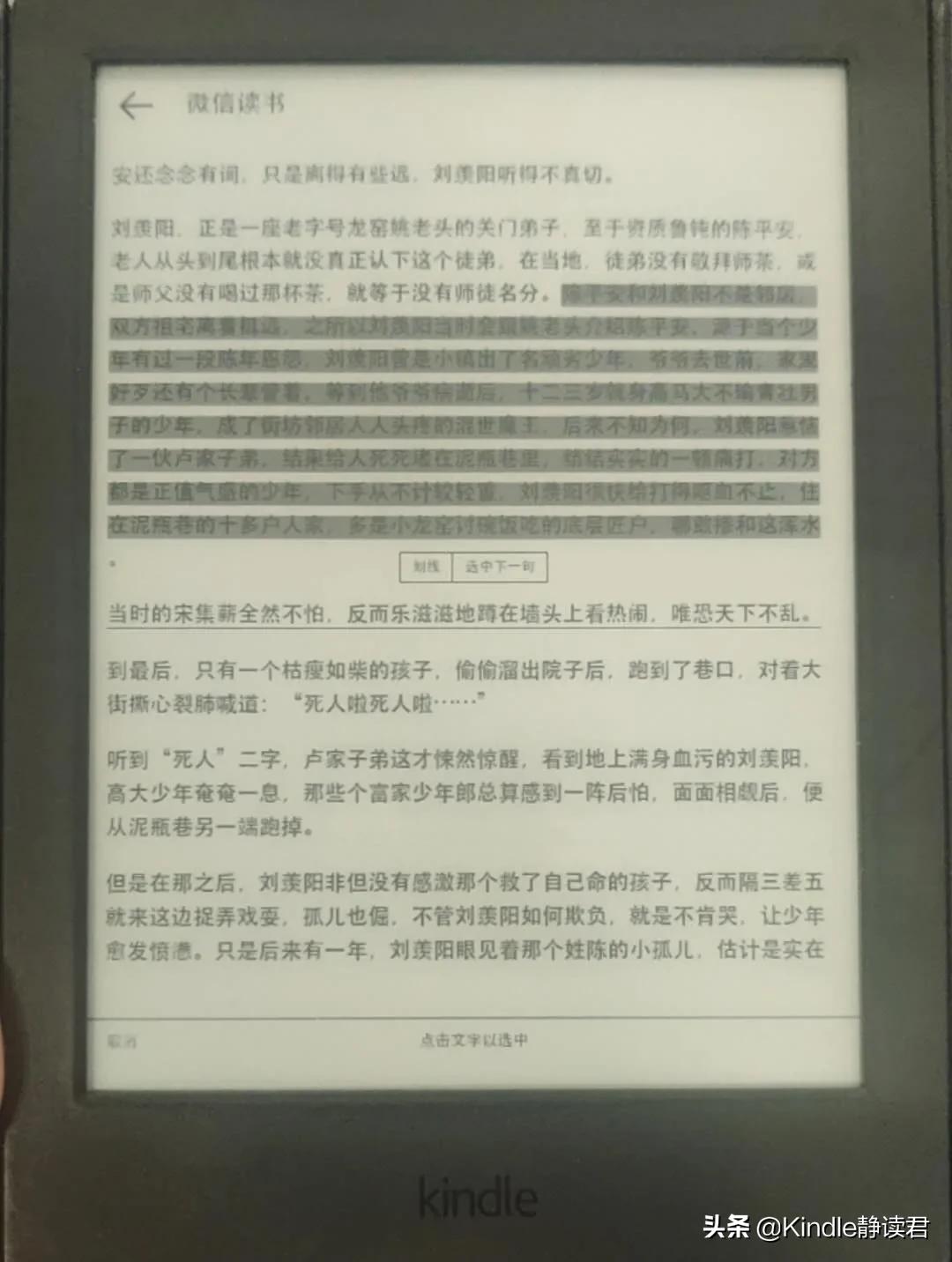 kindle咪咕版怎么登入微信读书,怎么在kindle咪咕版上用微信读书