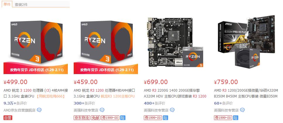 入门CPU的选择：R31200和i37100哪个好？