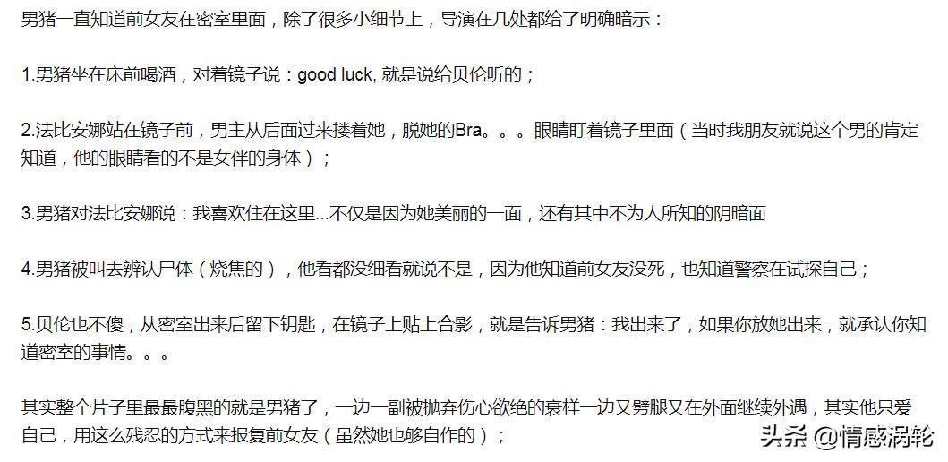 “男友当我的面出轨”千万别试探人性，它会让你失望——涡轮美文