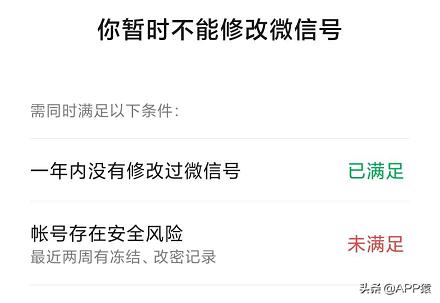 微信忘记密码怎么修改微信号,微信怎么修改微信号