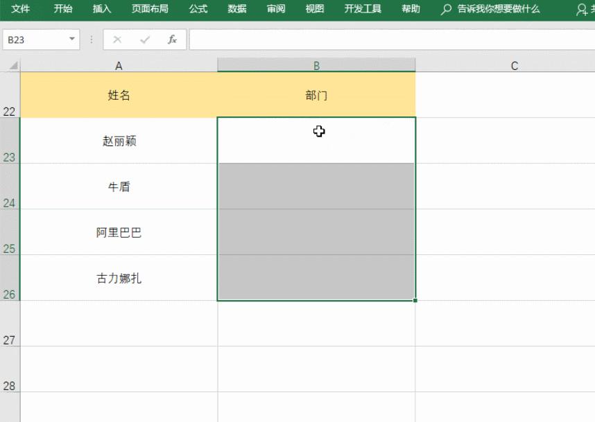 20个实用的excel操作小技巧,26个Excel表格基本操作技巧