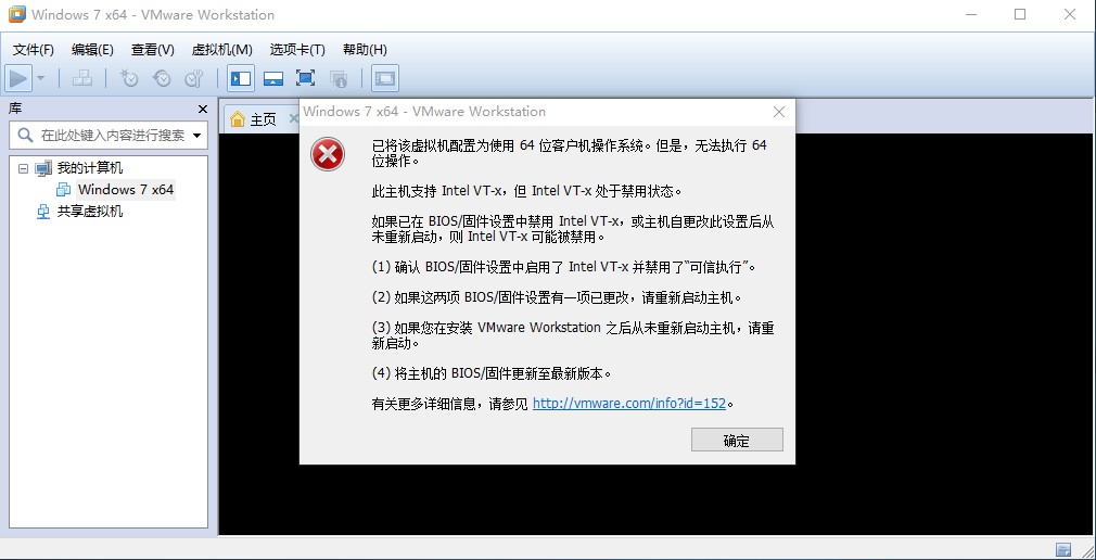 vmwareworkstation内部错误,vmware虚拟机开启失败