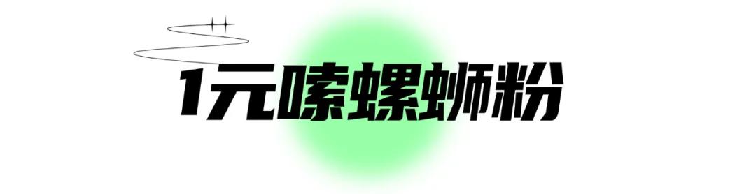 life暴雪嘉年华,life潮跑版