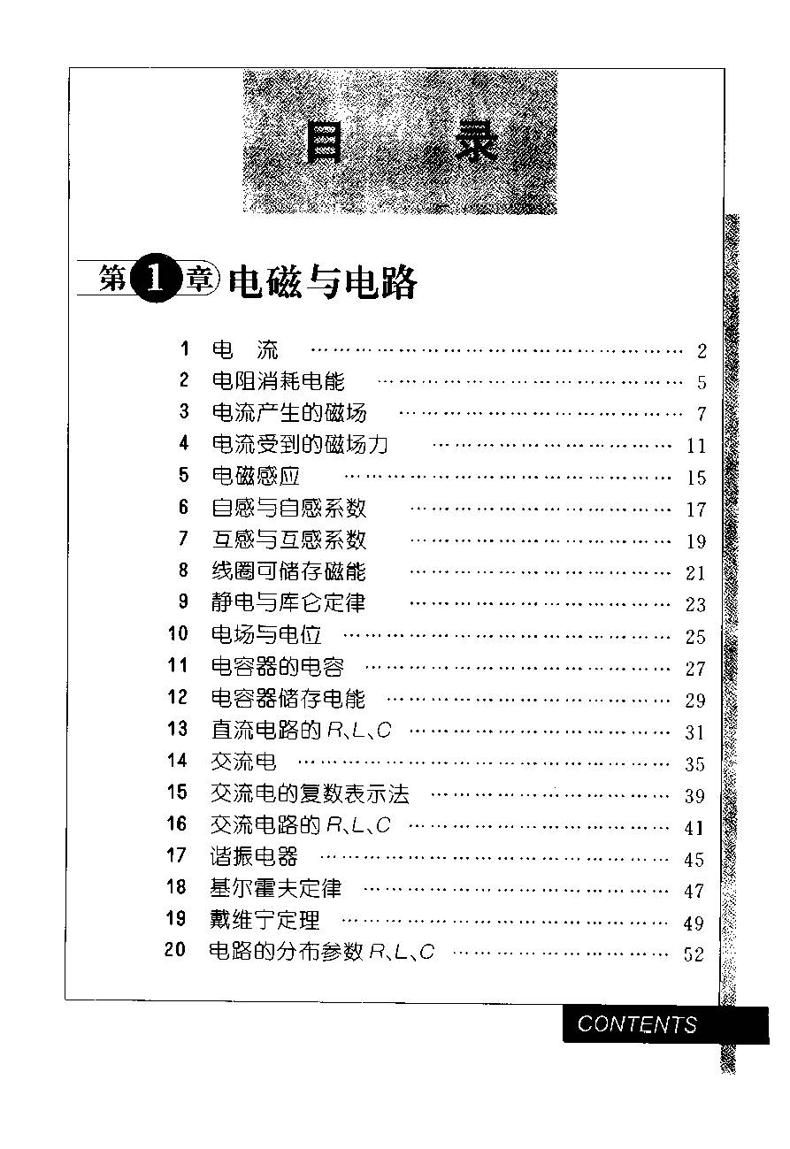 电子实用手册书籍,电子实用手册日本