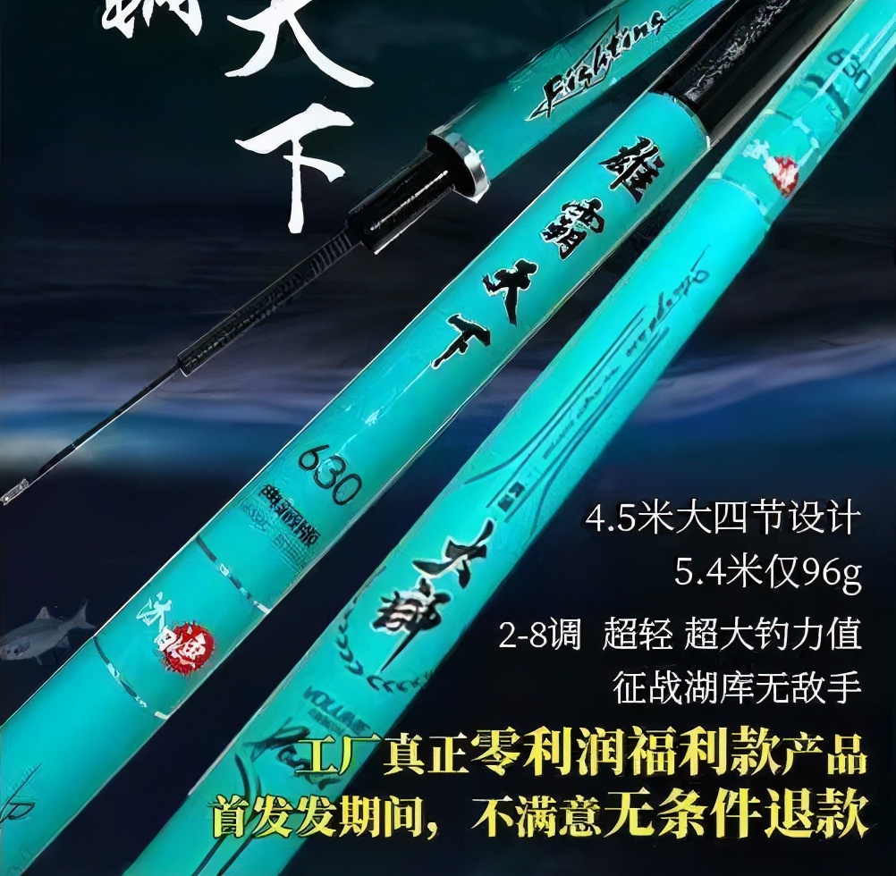 超轻6米3鱼竿多少钱,3米6鱼竿300左右推荐