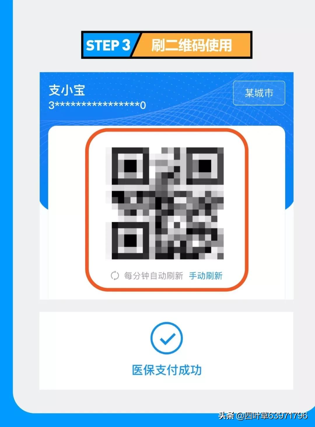 医保变了，无需发票报销！医保个人账户取消，每年补助至少520元