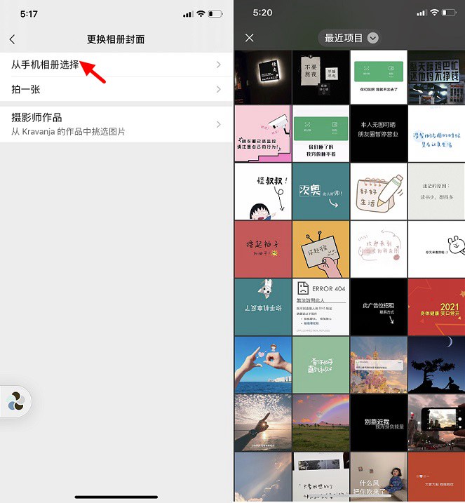 好看的微信盆友圈背景图,微信朋友圈封面背景图干净简约