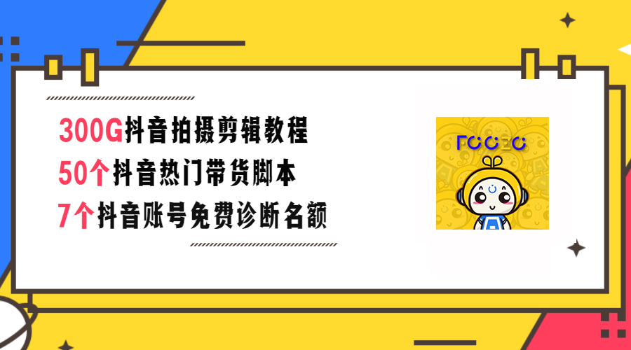 房产抖音文案脚本,抖音脚本自学入门教程