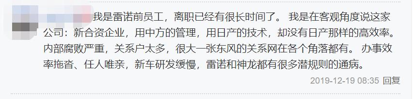 东风雷诺什么时候退出市场,东风雷诺还能买吗