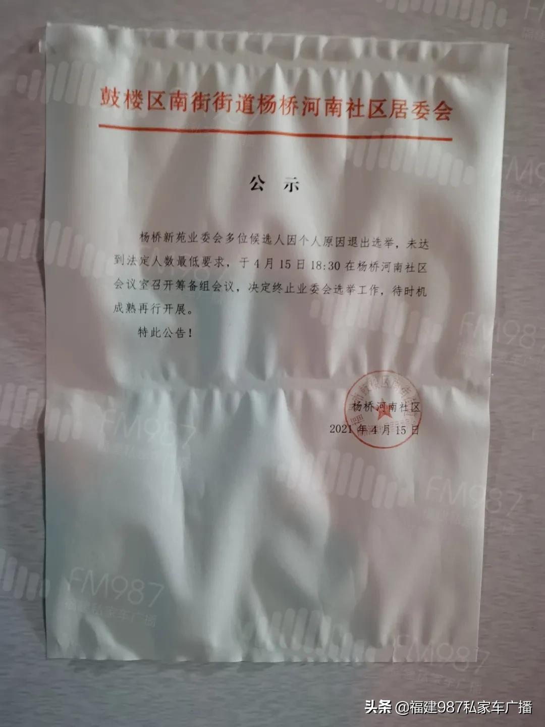 福州一小区业主交物业费,福州一小区业主质疑问题