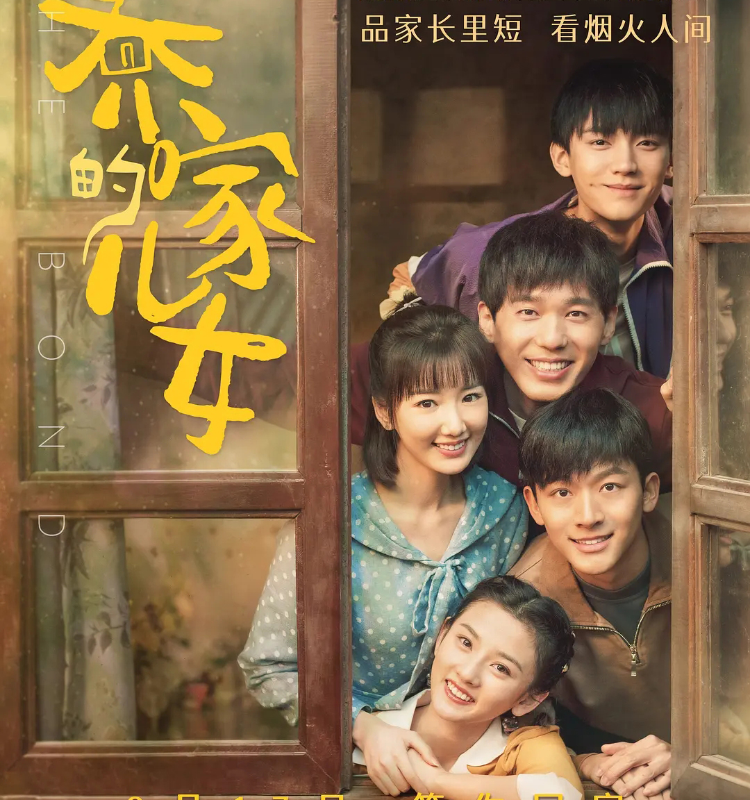 广电公布最新收视排名：《扫黑风暴》前五占三，《乔家儿女》扑街