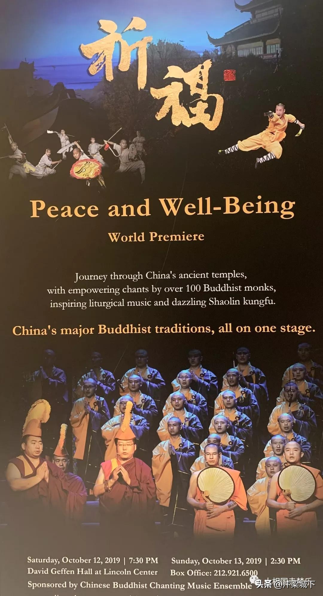 中国佛教梵呗音乐会将在纽约首演,汴梁音乐节