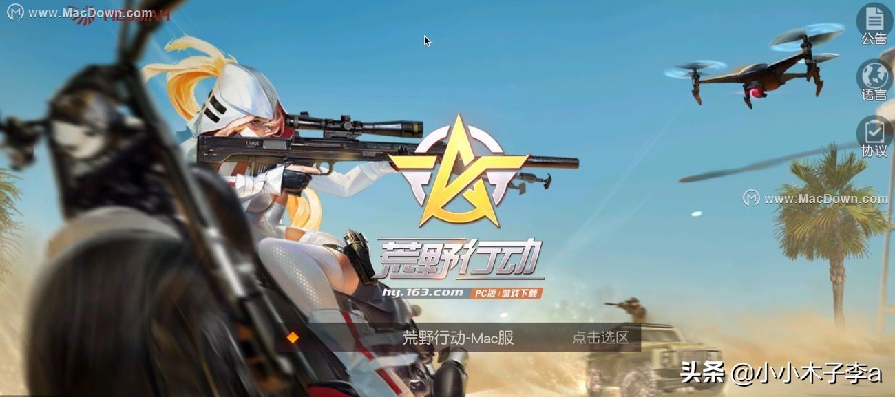 苹果笔记本能不能玩荒野行动,macbook荒野行动可以玩吗