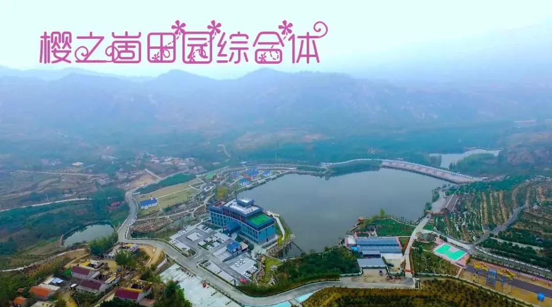临沂周边田园综合体,临沂十大田园综合体