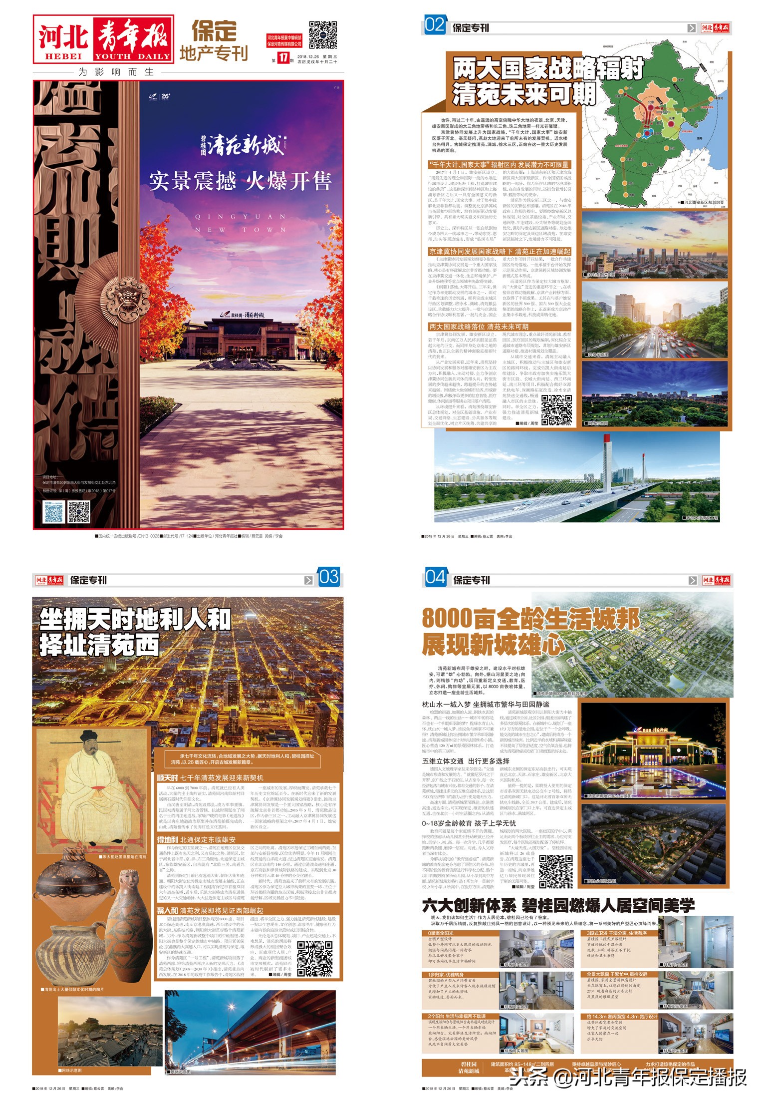 保定最厉害的足球队,保定足球创历史