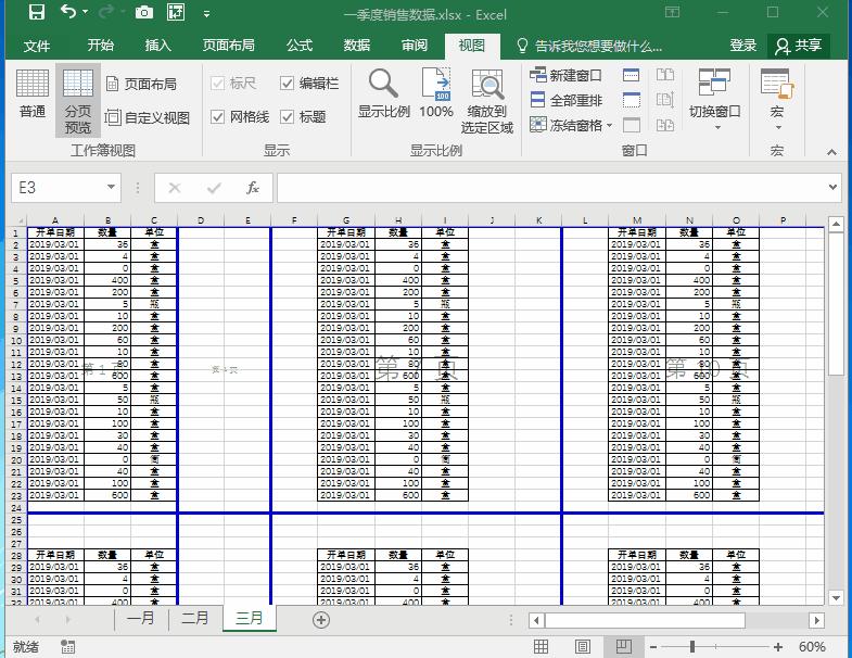 系统学习excel的操作,电脑课excel的基本操作
