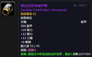 魔兽各职业t10套装,t1价格配置