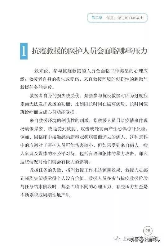 抗疫书籍少儿版,抗疫精神书籍