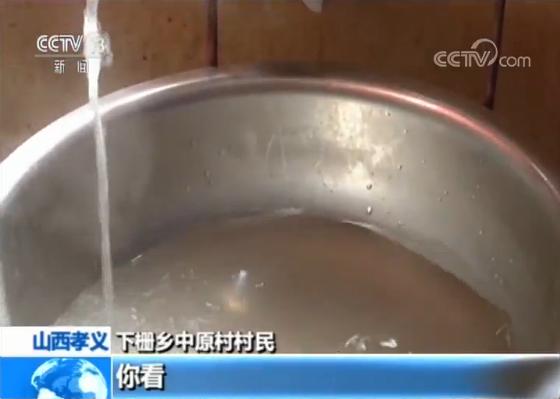 记者调查：山西孝义长期污染多次举报为何无法解决？