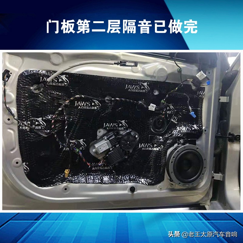 太原奔驰汽车音响改装,朗逸plus改丹拿音响