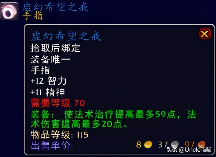 魔兽tbc团本前奶德装备,tbc奶德团本前bis装备