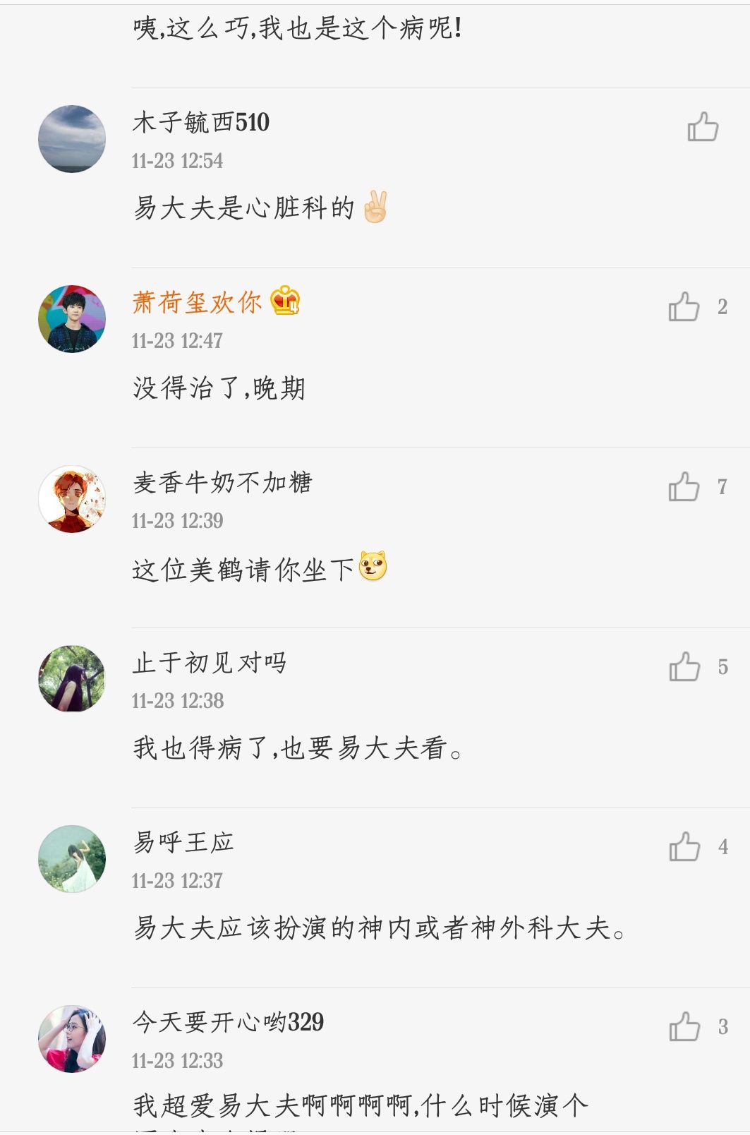 易烊千玺成“医生”,一个眼神让胖虎心跳加快,粉丝纷纷得病?