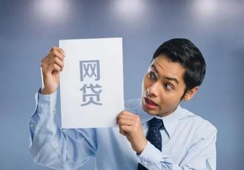 你借的网贷可以只还本金吗,所有网贷借了的后果