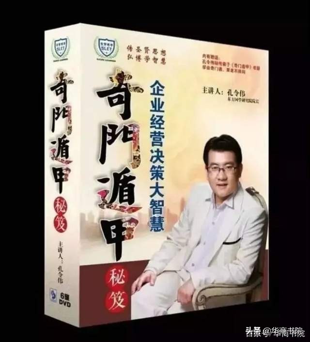 孔令伟奇门遁甲哪一派的,孔令伟阴盘奇门遁甲入门教程