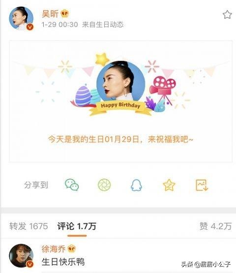 徐海乔祝福视频,徐海乔和吴昕一起的视频