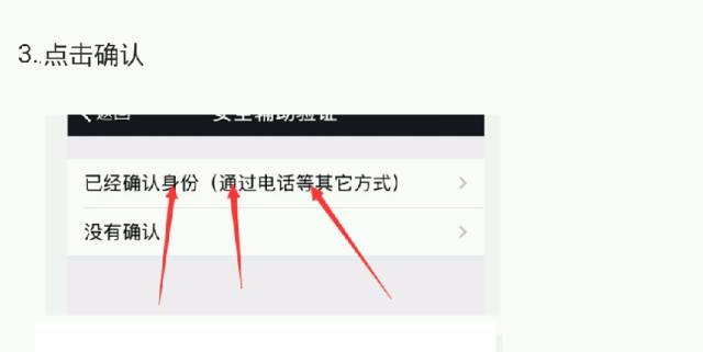 微信解封怎么换一个好友辅助验证,微信解封申诉辅助验证有没有风险