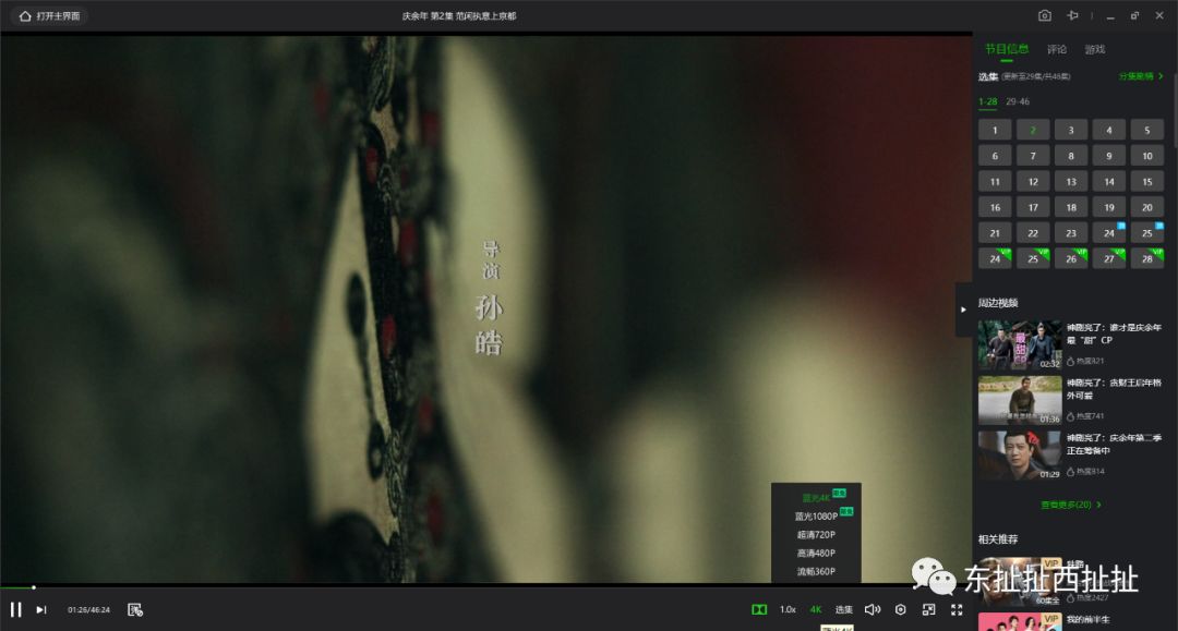 爱奇艺软件,爱奇艺app神器推荐