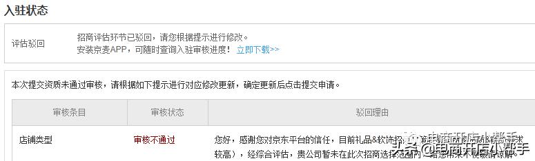 京东pop跟京东小店是一家吗,京东pop入驻流程及详细步骤