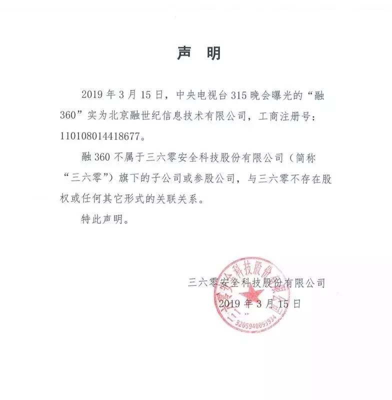 北京互金协会紧急成立专项处置小组摸查“714”高炮乱象