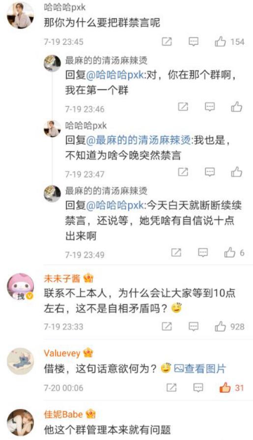 都美竹发文事件,都美竹再次发文