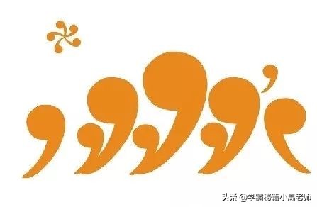 常见标点符号使用误区,标点符号使用的方法与技巧小学