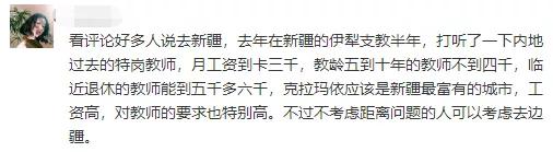 考教师要多少分数线,考编制老师的工资是多少