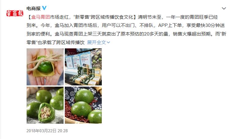 上海新雅腌笃鲜青团,新雅咸蛋黄肉松青团