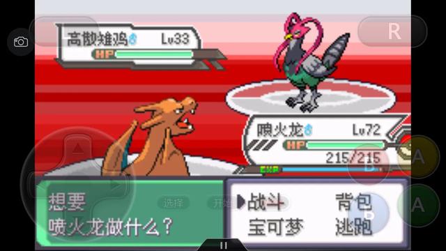 口袋妖怪之究极绿宝石攻略三周目,口袋妖怪究极绿宝石4完全攻略