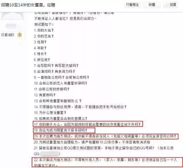 童模遭妈妈踹,童模被妈妈踢视频