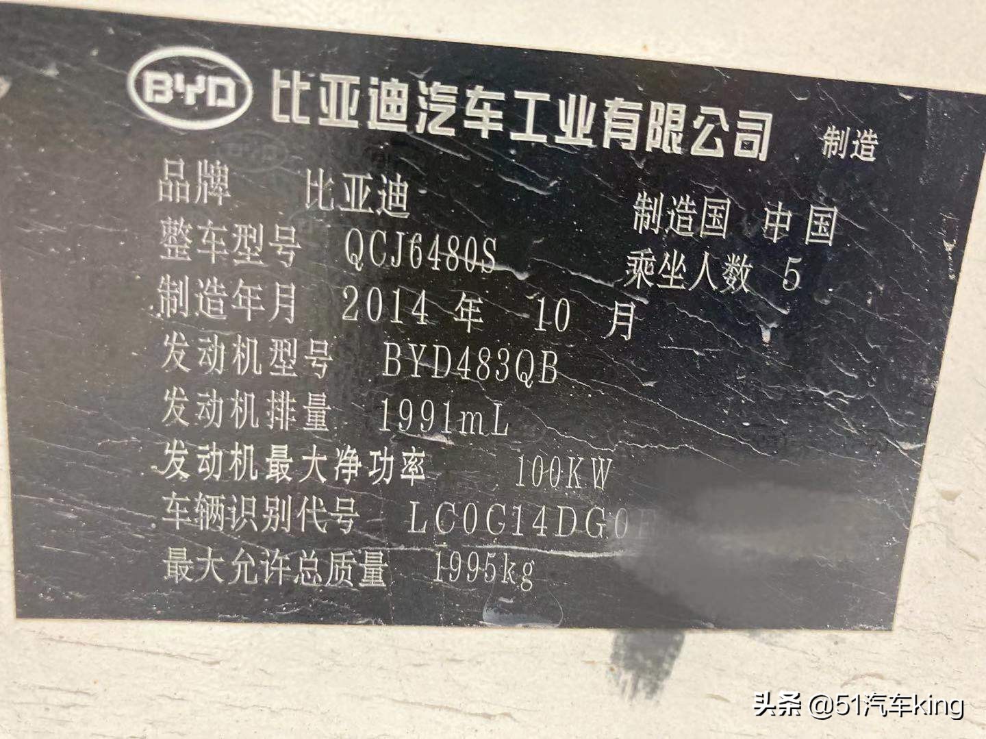 测评比亚迪s61.5,比亚迪S6汽车测评