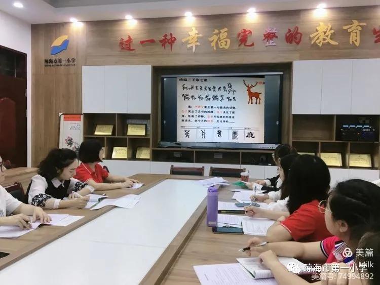 小学语文教师沙龙活动内容,小学语文教研沙龙活动美篇