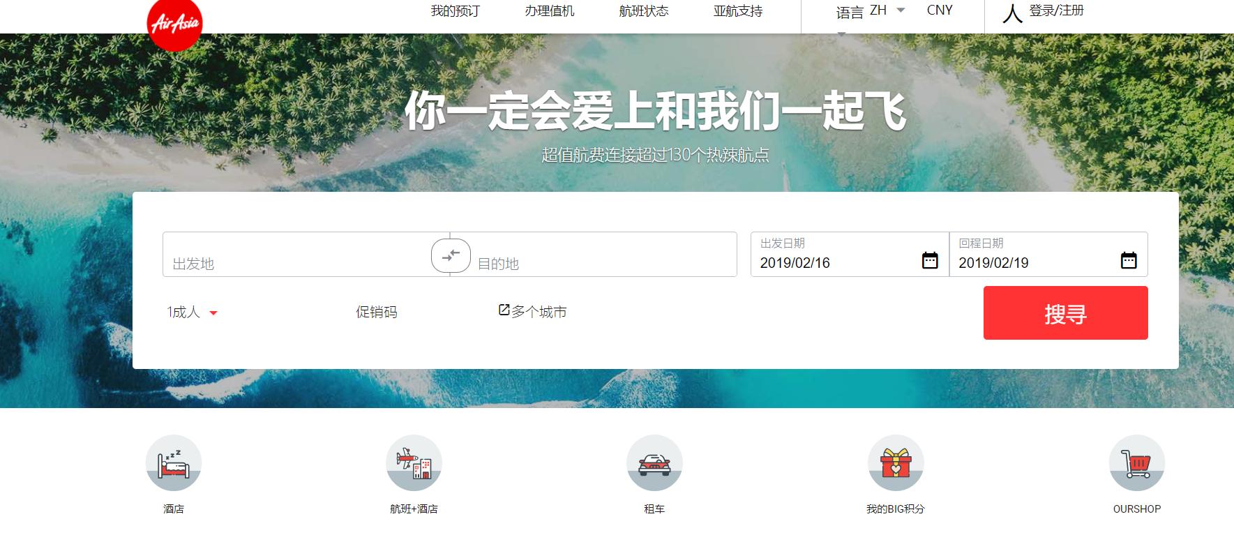 廉价航空机票推荐国内,便宜实惠机票