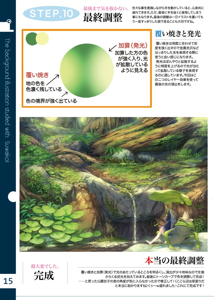 颜料画森林教程,如何画森林素描画教程