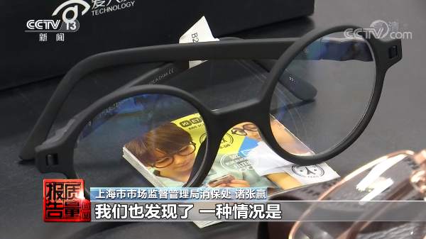 不合格率26.4％！购买防蓝光眼镜，这些要知道