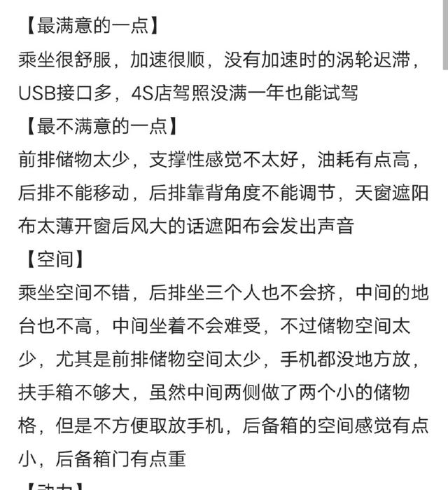 吉利博越哪个版本最值得购买,吉利博越车评